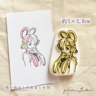 【秋兎様専用】消しごむはんこ ＊ ワンピース ウタ ウタロゴ 2点(はんこ)