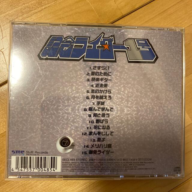 記念ライダー1号 ～奥田民生シングルコレクション～ エンタメ/ホビーのCD(ポップス/ロック(邦楽))の商品写真