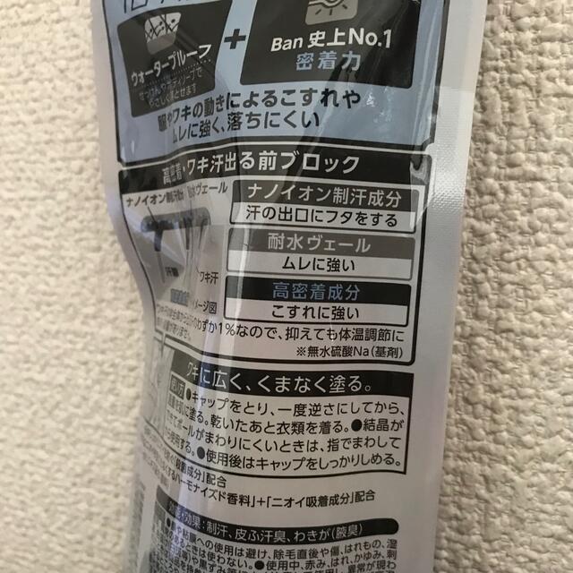 LION(ライオン)の【3,300円相当】3本セット Ban 汗ブロック プラチナロールオン 40ml コスメ/美容のボディケア(制汗/デオドラント剤)の商品写真