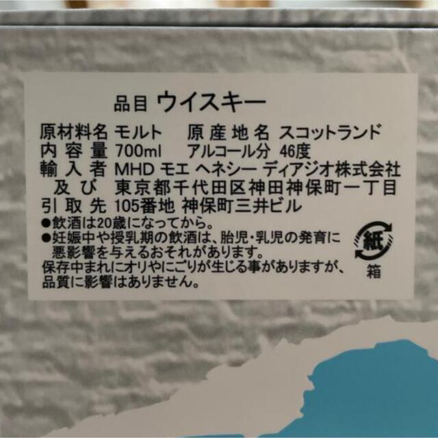 アードベッグ　アードコア  ARDBEG Ardcore ウイスキー 食品/飲料/酒の酒(ウイスキー)の商品写真