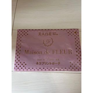 メゾンドフルール(Maison de FLEUR)のメゾンドフルール　猫　ポーチ　美人百花(ポーチ)