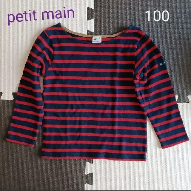 petit main(プティマイン)のpetit main プティマイン ボーダー 長袖カットソー ロンティー キッズ/ベビー/マタニティのキッズ服男の子用(90cm~)(Tシャツ/カットソー)の商品写真