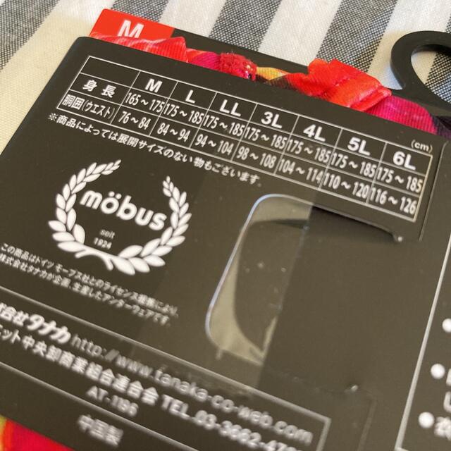 mobus(モーブス)のmobus モーブス ボクサーブリーフ Mサイズ 2枚組 メンズのアンダーウェア(ボクサーパンツ)の商品写真