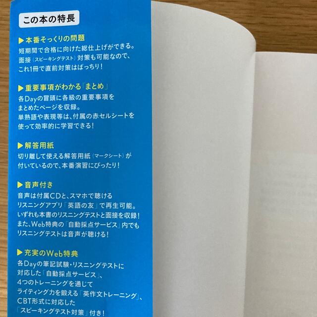 ７日間完成英検準２級予想問題ドリル ５訂版 エンタメ/ホビーの本(資格/検定)の商品写真