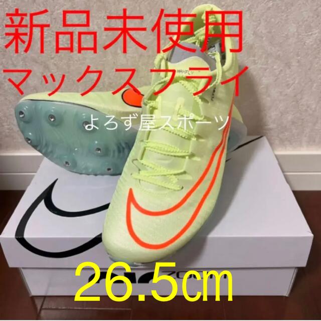 NIKE - 【26.5】ナイキ エア ズーム マックスフライ AIR ZOOM MAXFLYの ...