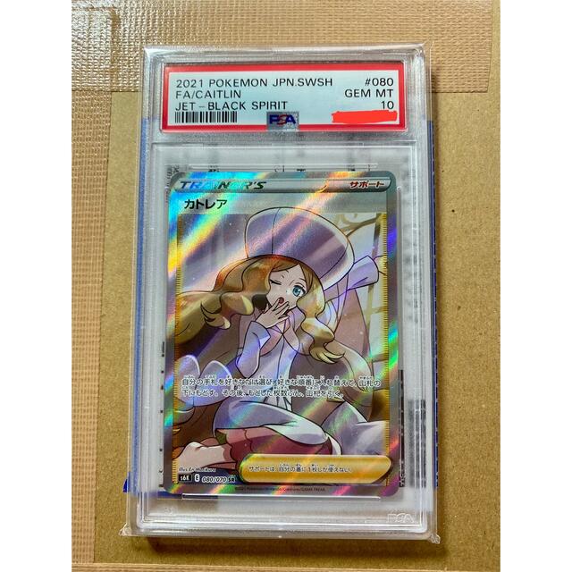 カトレアSR psa10 | labiela.com