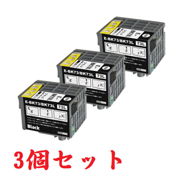 【4個】 EPSON 互換インク ICBK73L ラクマパック発送