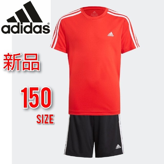 adidas(アディダス)の150 アディダス キッズ 半袖Tシャツ 短パン 上下セット スリーストライプス キッズ/ベビー/マタニティのキッズ服男の子用(90cm~)(Tシャツ/カットソー)の商品写真