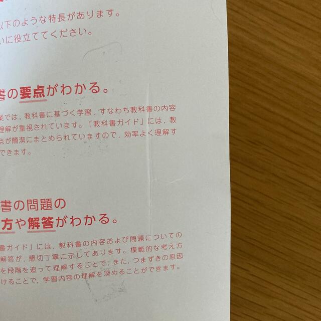 教科書ガイド第一学習社版高等学校改訂版新訂国語総合古典編完全準拠 エンタメ/ホビーの本(語学/参考書)の商品写真