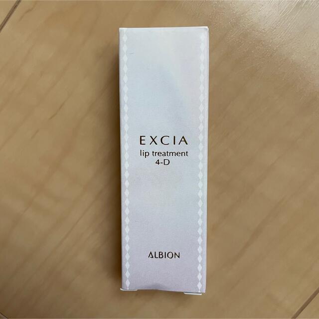 ALBION(アルビオン)のエクシア　リップトリートメント　アルビオン　ALBION コスメ/美容のスキンケア/基礎化粧品(リップケア/リップクリーム)の商品写真