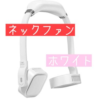 ネックファン、ポータブルブレードレスハンズフリーハンギングネックファン(その他)