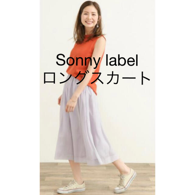 Sonny Label(サニーレーベル)のSonny label オーガンジー　フレアロングスカート(ラベンダー) レディースのスカート(ロングスカート)の商品写真