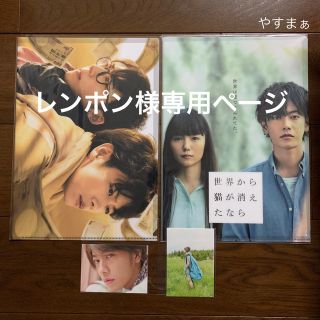 【レンポン様専用】世界から猫が消えたなら クリアファイルなど4点 佐藤健 (男性タレント)