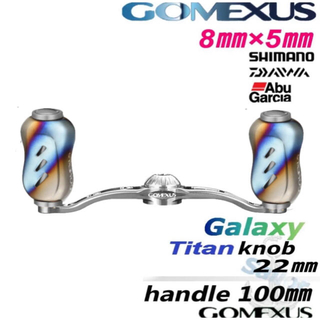 ダイワ(DAIWA)のGomexus【ゴメクサス】GALAXYハンドル/ダイワ/8×5/チタンシルバー(リール)