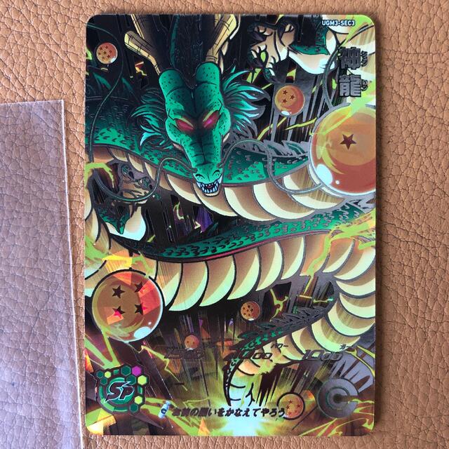 ドラゴンボール(ドラゴンボール)のugm3-sec3 神龍　ドラゴンボールヒーローズ エンタメ/ホビーのトレーディングカード(シングルカード)の商品写真