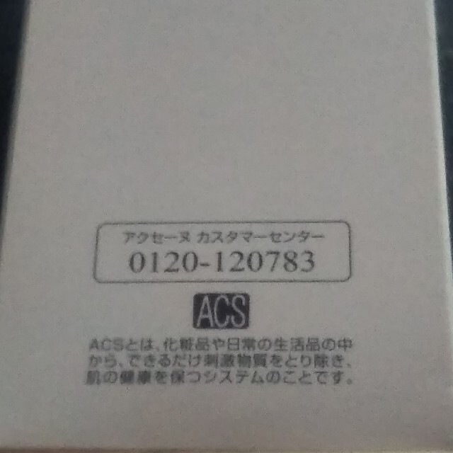 ACSEINE(アクセーヌ)のアクセーヌ ADコントロールローション120ml コスメ/美容のスキンケア/基礎化粧品(化粧水/ローション)の商品写真