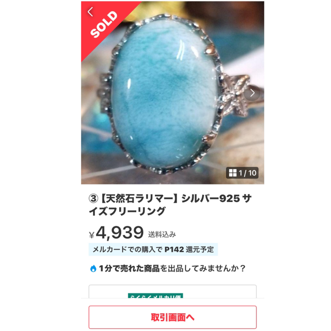 ☆天然石ラリマー☆シルバー925 ☆サイズフリーリング レディースのアクセサリー(リング(指輪))の商品写真