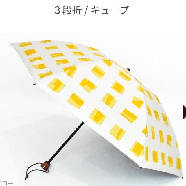 大人気日傘 サンバリア 🌞 キューブ イエロー 3段折り 驚きの価格 51.0