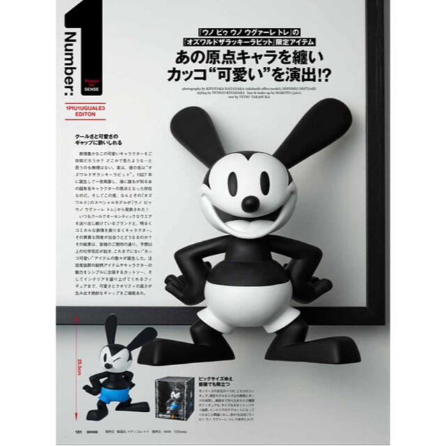 MEDICOM TOY(メディコムトイ)のオズワルド フィギュア THE LUCKY RABBIT SMILE メディコム エンタメ/ホビーのフィギュア(アニメ/ゲーム)の商品写真