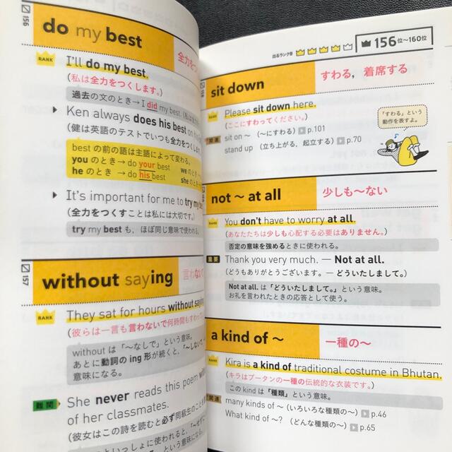 学研(ガッケン)の中学英熟語４３０ 〔新版〕 エンタメ/ホビーの本(語学/参考書)の商品写真