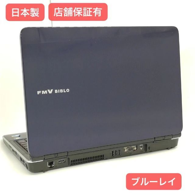ノートPC 富士通 NF/G70 ブルー i5 4GB BD 無線 Win10