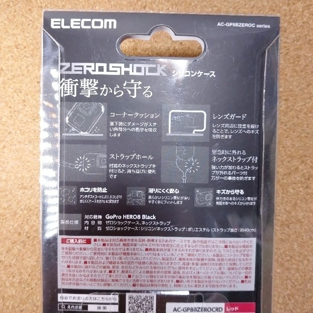 ELECOM(エレコム)のGoPro HERO8 BLACK用 シリコンケース 赤 ネックストラップ付き スマホ/家電/カメラのカメラ(ケース/バッグ)の商品写真