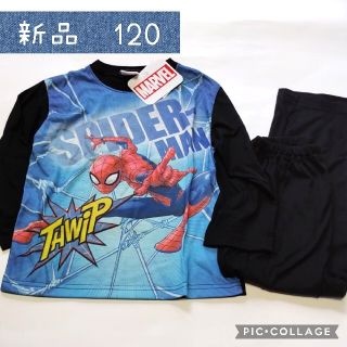 MARVEL スパイダーマン 長袖 長ズボン　薄手　男児 パジャマ 120cm(パジャマ)