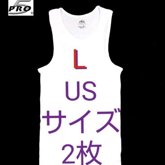 PRO CLUB 白 L 2枚セット PRO5 タンクトップ プロファイブ ホワイト ノースリーブの通販 by Amazing｜プロクラブならラクマ