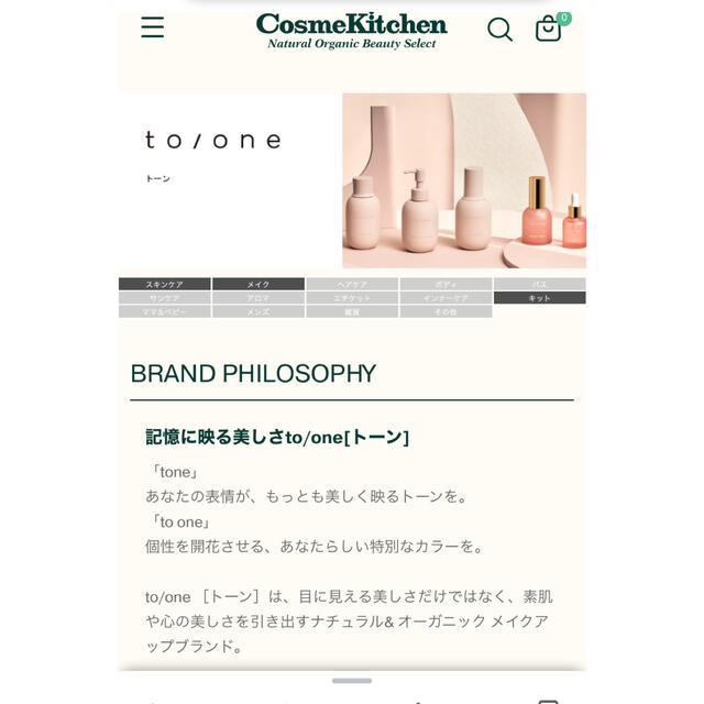 Cosme Kitchen(コスメキッチン)のto/one  Waphyto  SNIDEL RUHAKU サンプル計10点 コスメ/美容のキット/セット(サンプル/トライアルキット)の商品写真