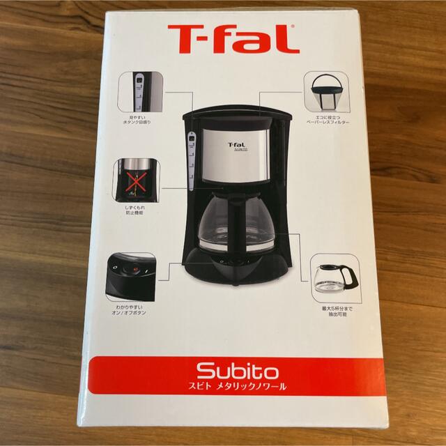 【リラックマ様専用】T-fal コーヒーメーカー スビト  スマホ/家電/カメラの調理家電(コーヒーメーカー)の商品写真