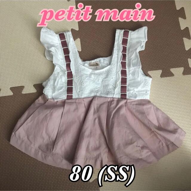 petit main(プティマイン)のプティマイン 80 チュニック トップス ワンピース 肩フリル キッズ/ベビー/マタニティのベビー服(~85cm)(シャツ/カットソー)の商品写真