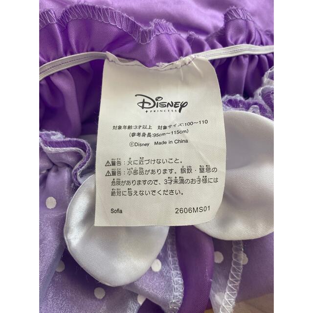 Disney(ディズニー)のドレス ワンピース 発表会　ディズニー　ソフィア　100 110 女の子 キッズ/ベビー/マタニティのキッズ服女の子用(90cm~)(ドレス/フォーマル)の商品写真