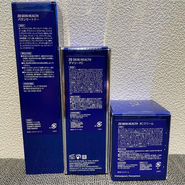 28%割引 公式サイト Obagi - ゼオスキン 3点セット バランサートナー アウトレット最安値 新品 ゼオスキン 全25点セット 美容液