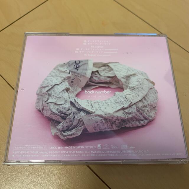 BACK NUMBER(バックナンバー)のオールドファッション/back number エンタメ/ホビーのCD(ポップス/ロック(邦楽))の商品写真