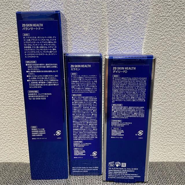 54%割引 高級感 Obagi - ゼオスキン 3点セット バランサートナー アウトレット最安値 新品 ゼオスキン 全25点セット 美容液