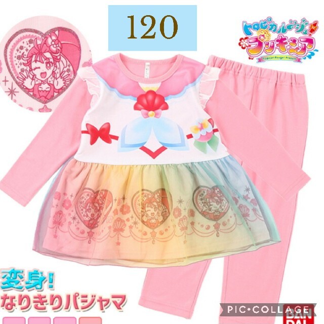 トロピカル～ジュ！プリキュア パジャマ 変身 キュアサマー ピンク　120cm キッズ/ベビー/マタニティのキッズ服女の子用(90cm~)(パジャマ)の商品写真