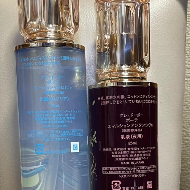 好評通販 クレ・ド・ポー ボーテ - クレド、新品未使用、限定