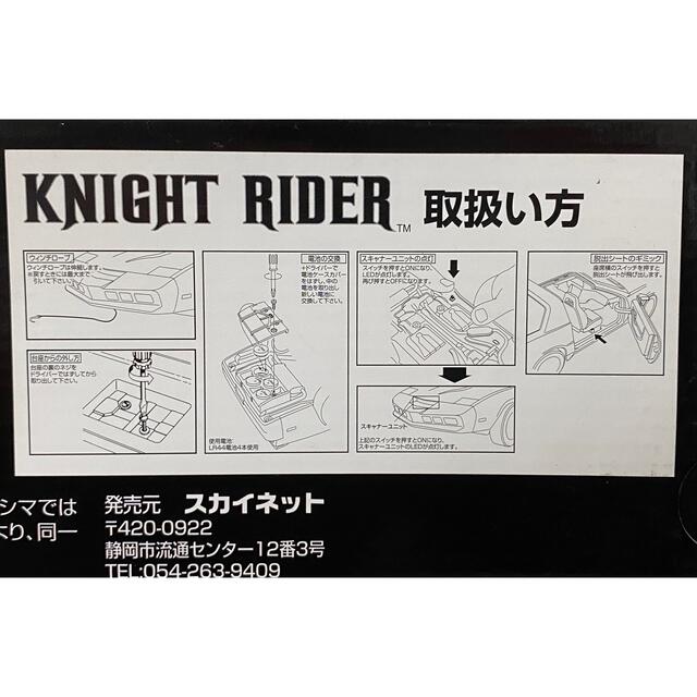 AOSHIMA(アオシマ)のスカイネット/ナイトライダー/1/18/ミニカー/ナイト2000/アオシマ/箱付 エンタメ/ホビーのおもちゃ/ぬいぐるみ(ミニカー)の商品写真