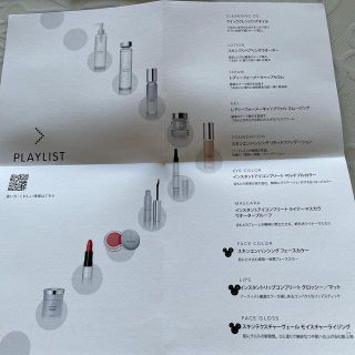 シセイドウ(SHISEIDO (資生堂))のプレイリスト(サンプル/トライアルキット)