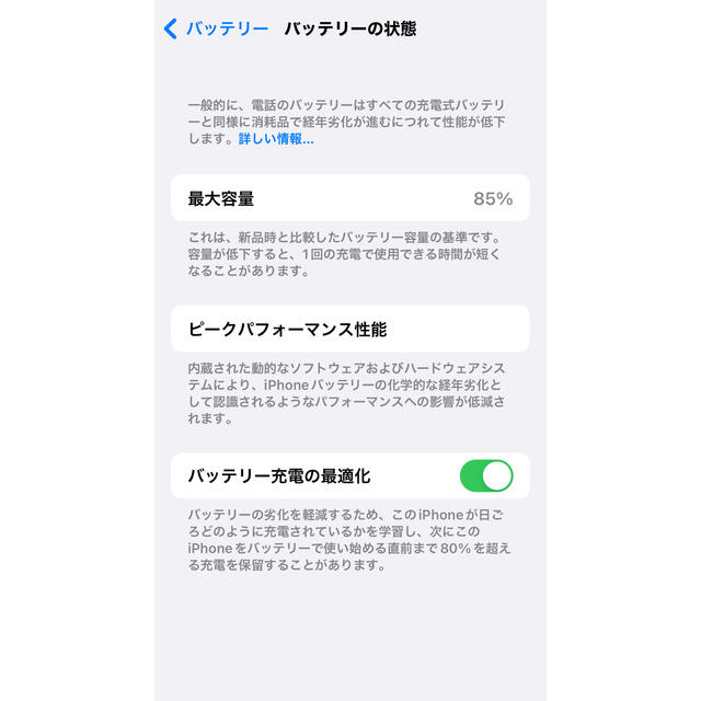 Apple(アップル)のiPhone12 mini 128GB SIMフリー　バッテリー85% スマホ/家電/カメラのスマートフォン/携帯電話(スマートフォン本体)の商品写真