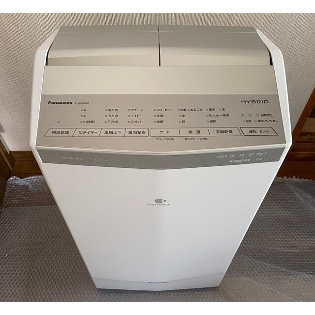 Panasonic - パナソニック 衣類乾燥除湿機 ナノイーX搭載 F-YHUX200-S