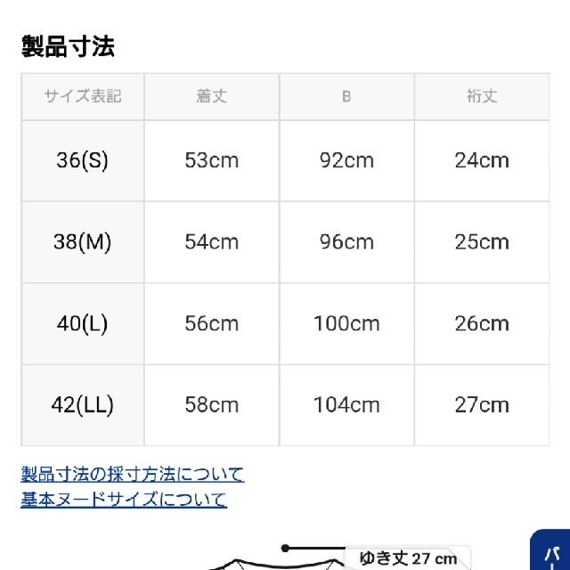 OPAQUE.CLIP(オペークドットクリップ)の新品！未使用！タグ付！♥️OPAQUE.CLIP♥️フレンチスリーブニット。Ｌ。 レディースのトップス(ニット/セーター)の商品写真