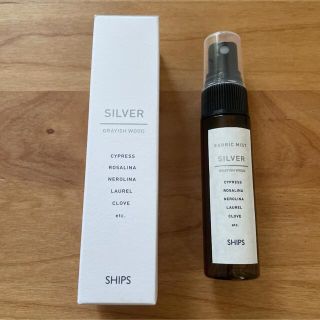 シップス(SHIPS)の新品未使用　SHIPS ファブリックミスト　Silver(日用品/生活雑貨)