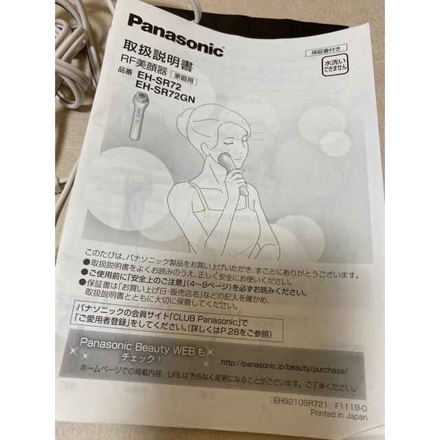 Panasonic - パナソニック RF美顔器の通販 by Planet🌐shop ...