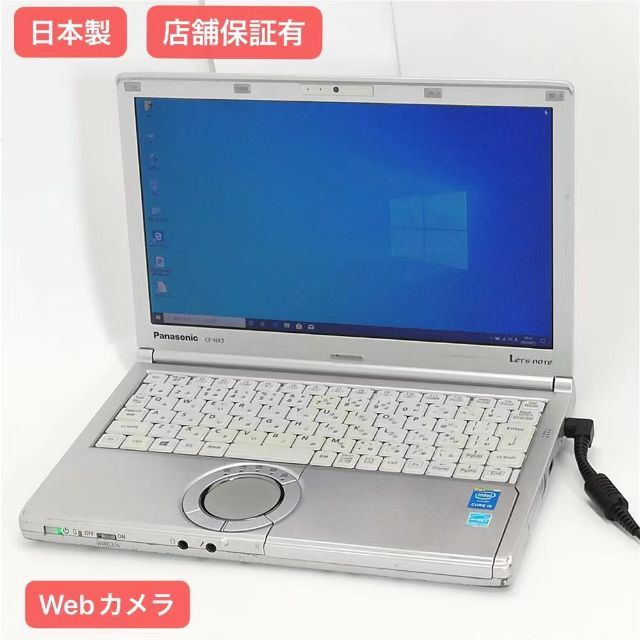 ノートPC NX3YD5CS i5 4GB 無線 カメラ Windows10