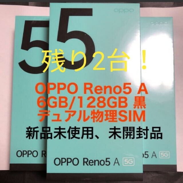 1820gSIMフリーOPPO RENO5 A NA SIMフリー スマートフォン シルバーブラック