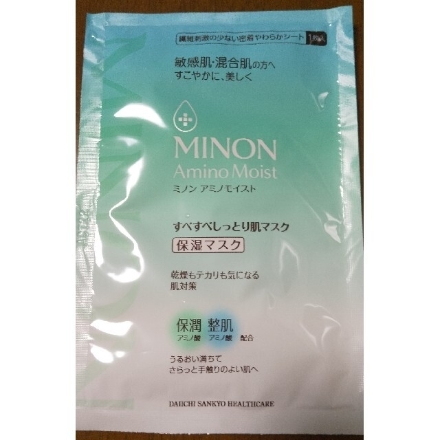 MINON(ミノン)のミノン アミノモイスト 保湿マスク 4枚セット コスメ/美容のスキンケア/基礎化粧品(パック/フェイスマスク)の商品写真