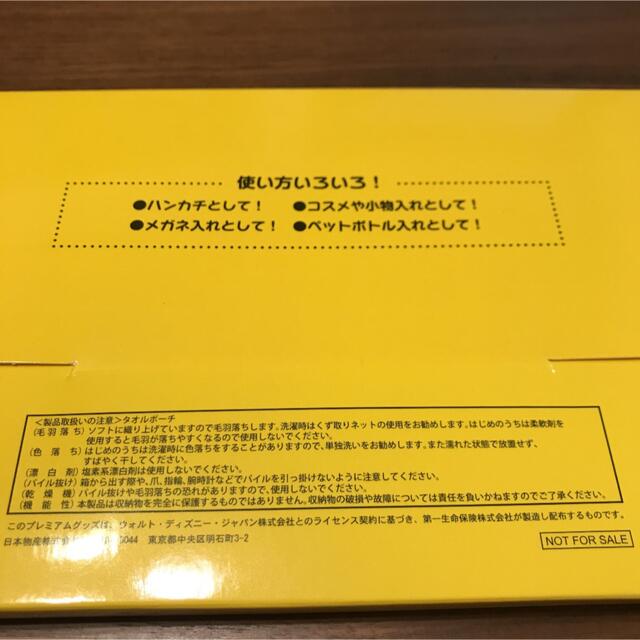 チップ&デール(チップアンドデール)のチップとデールのタオルポーチ　新品未使用品　非売品♪ エンタメ/ホビーのおもちゃ/ぬいぐるみ(キャラクターグッズ)の商品写真