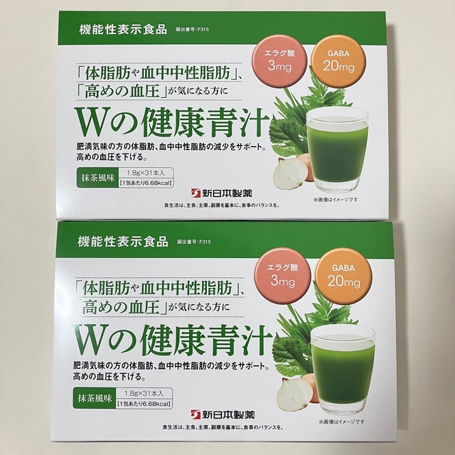 新日本製薬 Wの健康青汁 31本入 2箱　2ヶ月分