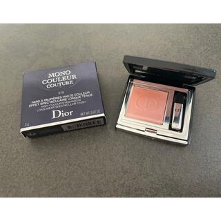 Christian Dior - ディオール モノ クルール クチュール　619